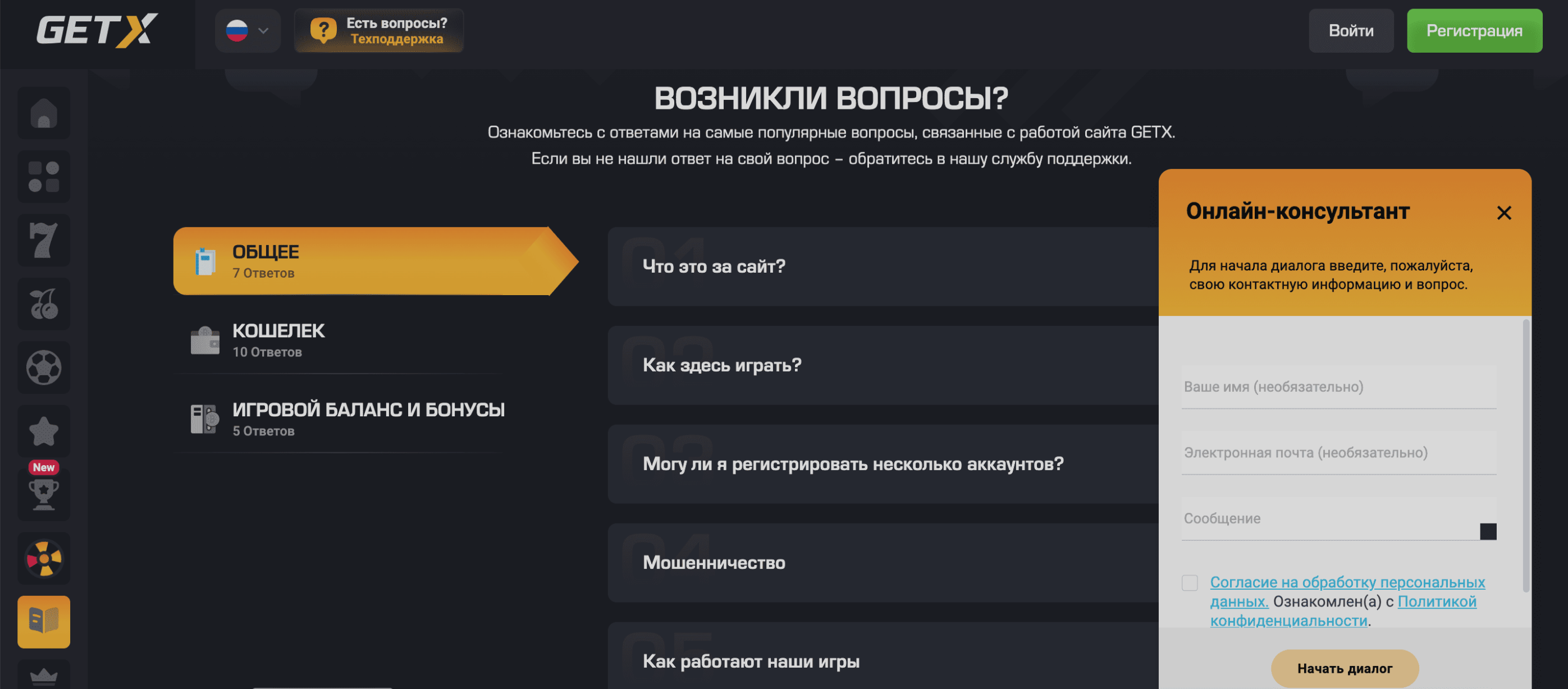 гетикс казино